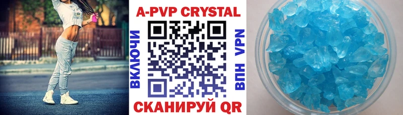 купить наркотики цена  сайты даркнета клад  APVP Crystall  Таштагол 