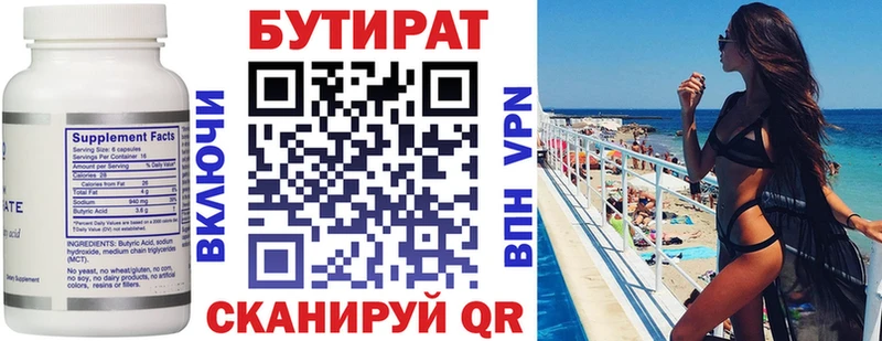 кракен tor  Таштагол  БУТИРАТ бутандиол  купить закладку 