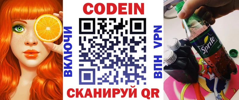 Codein Purple Drank  Таштагол 
