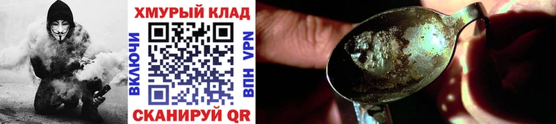 ГЕРОИН хмурый  Таштагол 