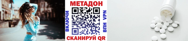 купить  цена  мега онион  МЕТАДОН methadone  Таштагол 